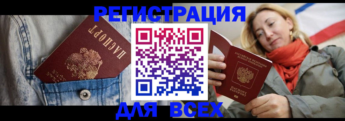 прописка 2025 в Нижнем Новгороде
