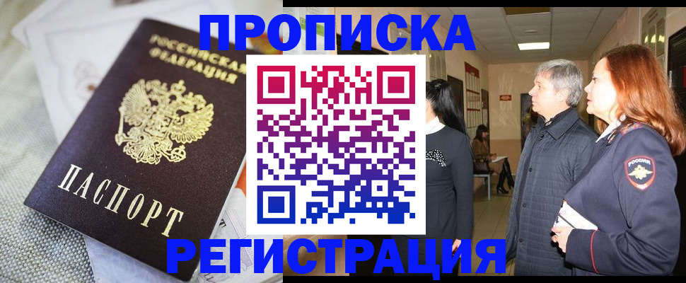 регистрация в Нижнем Новгороде