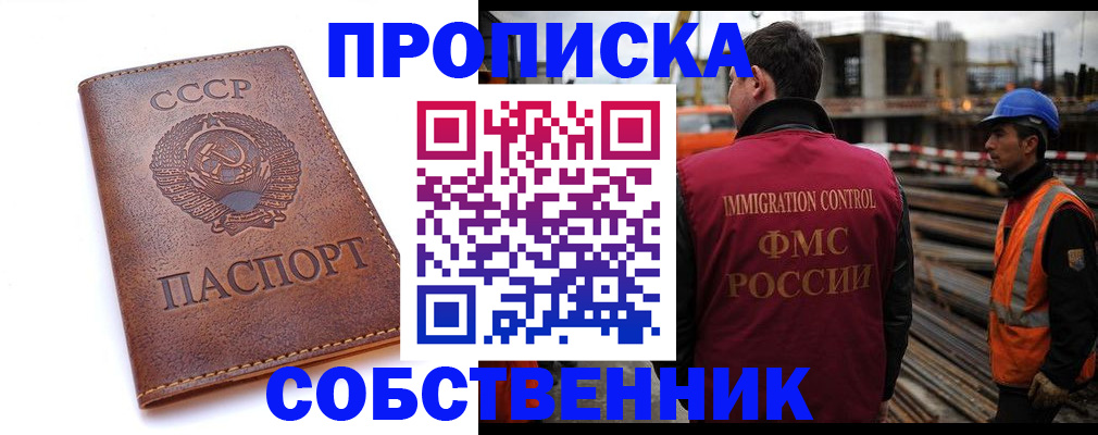 прописка гарантия в Нижнем Новгороде