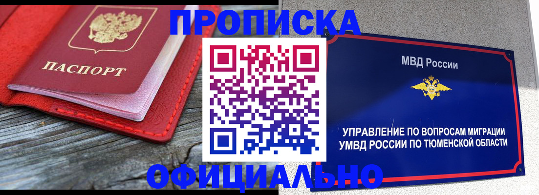 прописка законно в Нижнем Новгороде