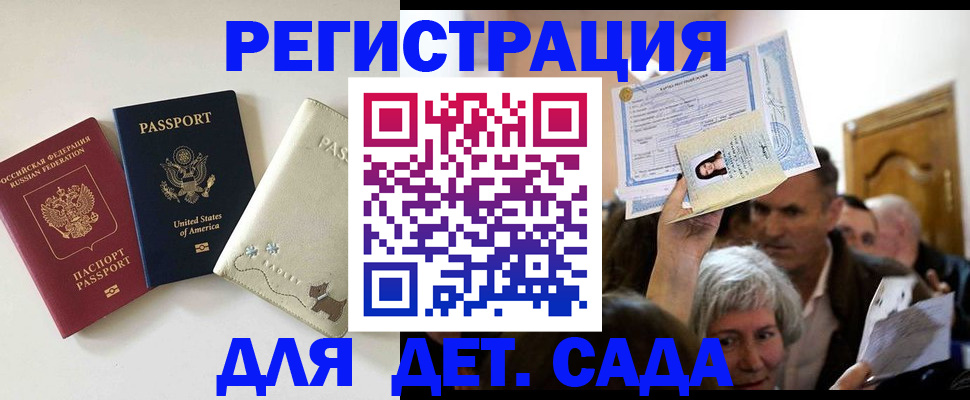 временная регистрация поиск в Нижнем Новгороде