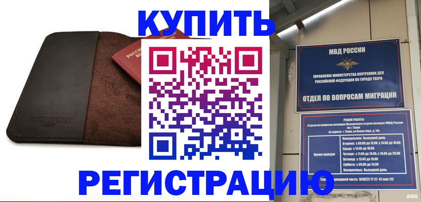 временная регистрация поиск в Нижнем Новгороде