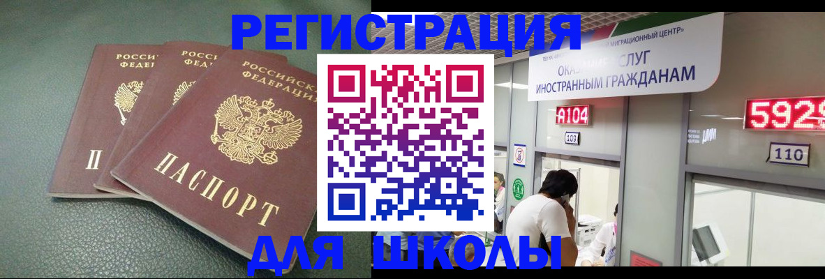 прописка иностранных граждан в Нижнем Новгороде
