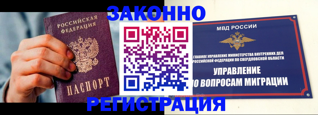 прописка для военкомата в Нижнем Новгороде